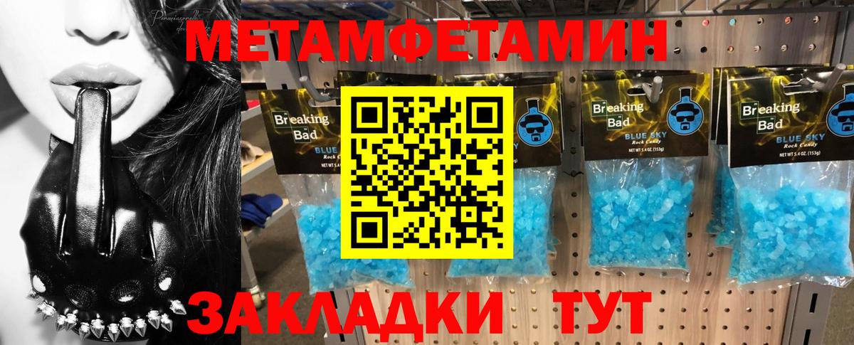 АМФЕТАМИН 98% Пугачёв