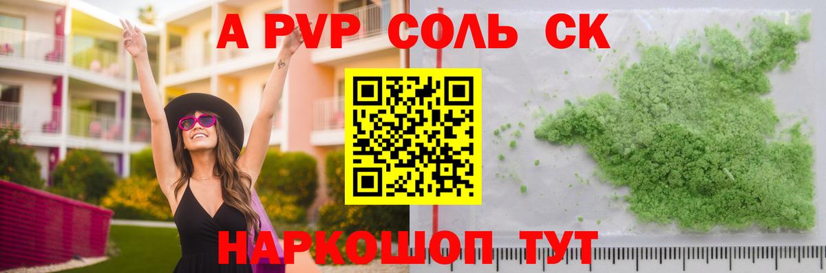 А ПВП  APVP СК КРИС  A PVP Crystall  Вход с VPN  Пугачёв 