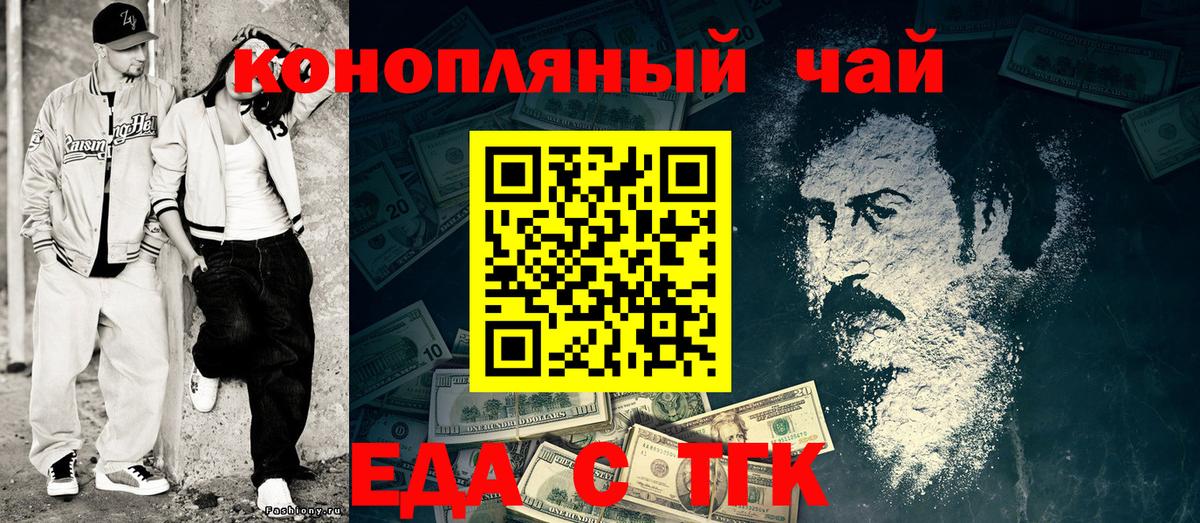 Cannafood марихуана  Вход с VPN  Пугачёв 