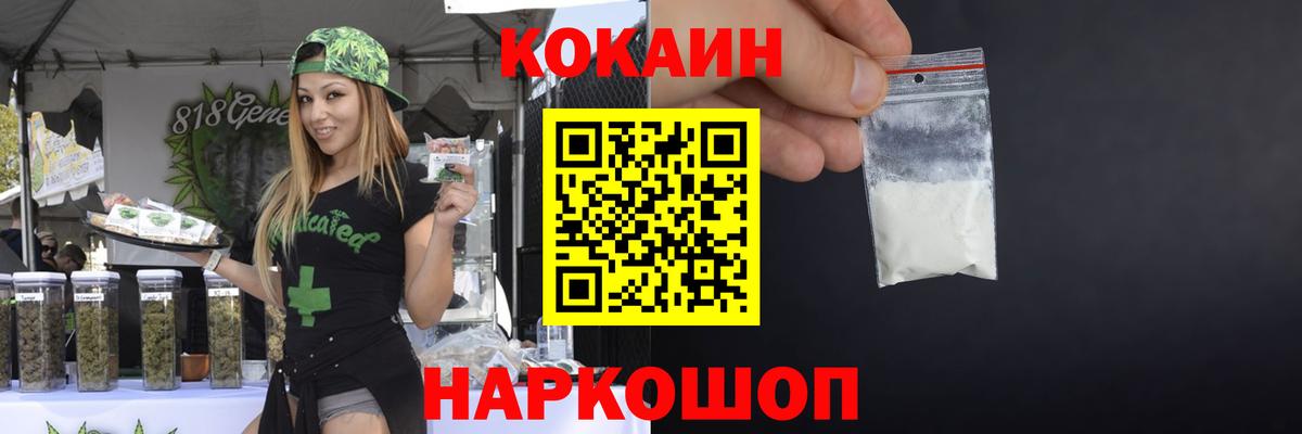 закладки  COCAIN 98%  Вход с VPN  Пугачёв 
