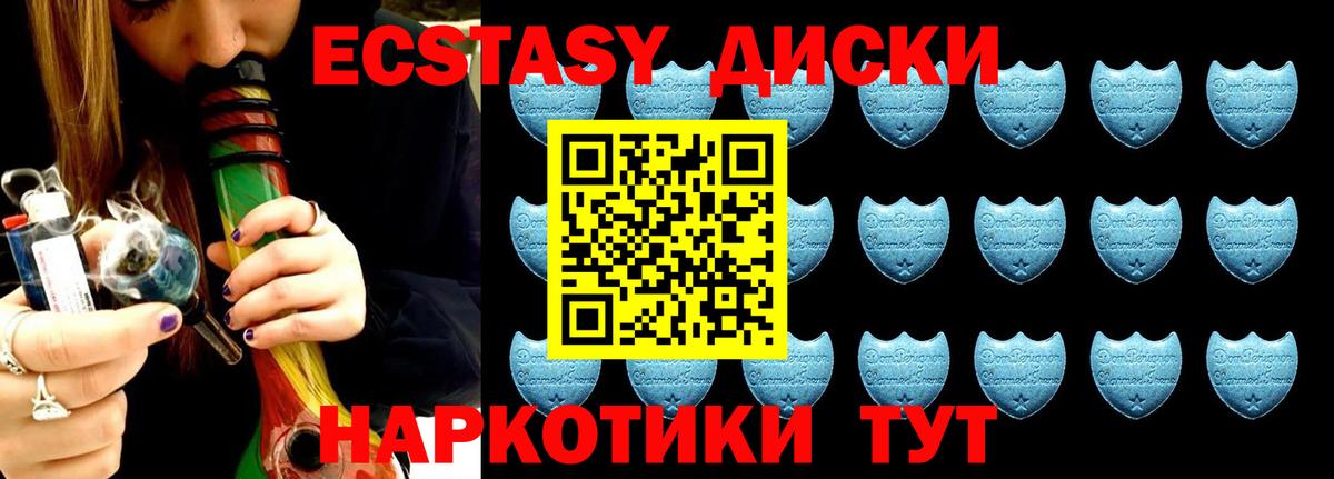 Пугачёв  Экстази диски  купить наркотики цена  Ecstasy mix  Вход с VPN 