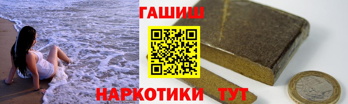 ГАШ hashish  Вход с VPN  ГАШ  Пугачёв 
