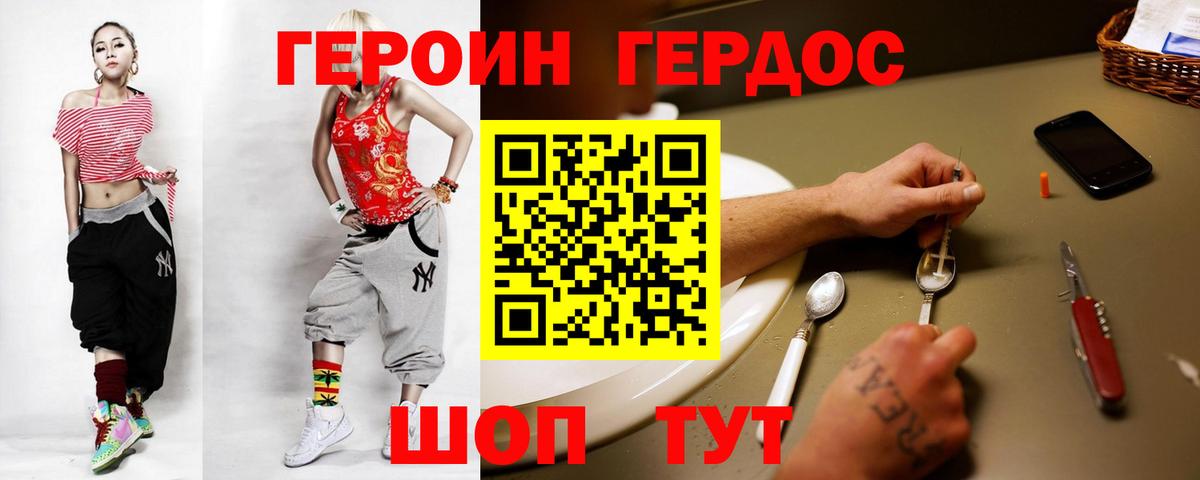 ГЕРОИН VHQ Пугачёв