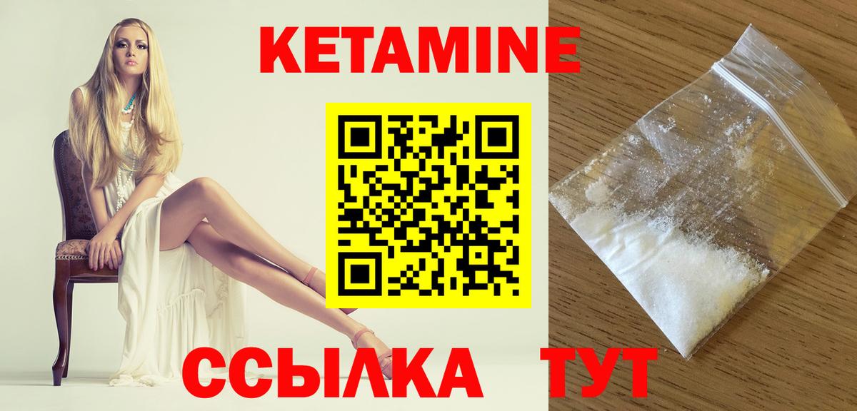 Кетамин VHQ Пугачёв