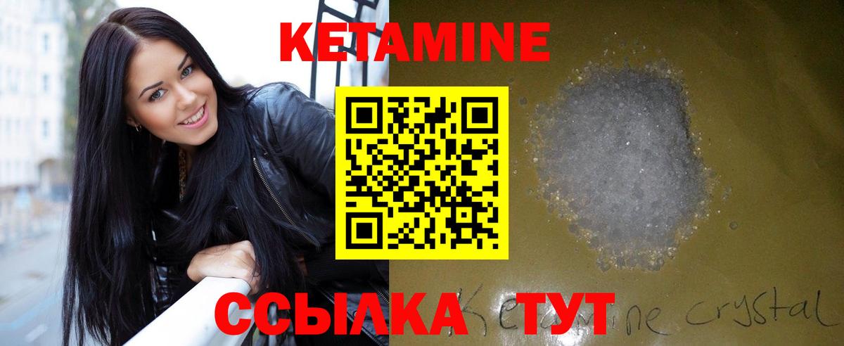КЕТАМИН VHQ  Вход с VPN  Пугачёв  КЕТАМИН ketamine 