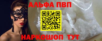 молекула духа Наро-Фоминск