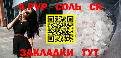 молекула духа Наро-Фоминск