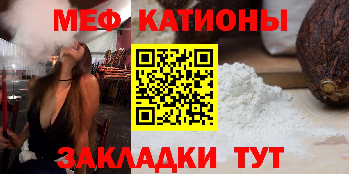 Мефедрон  МЕФ VHQ  МЯУ-МЯУ  Вход с VPN  Пугачёв 