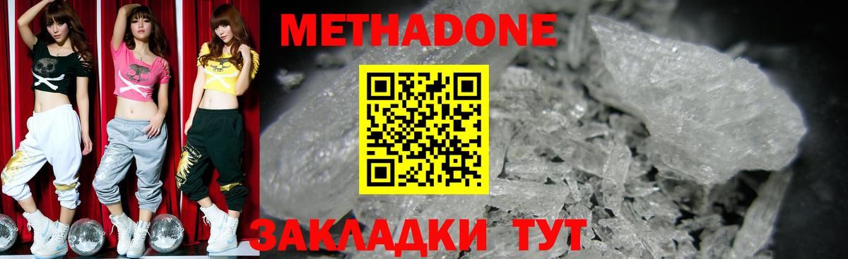 Бошки Шишки  Cocaine  МДМА  ГАШ  Конопля  Купить наркотики  Мефедрон   МЕТАДОН  Пугачёв  ГАШИШ  Вход с VPN 