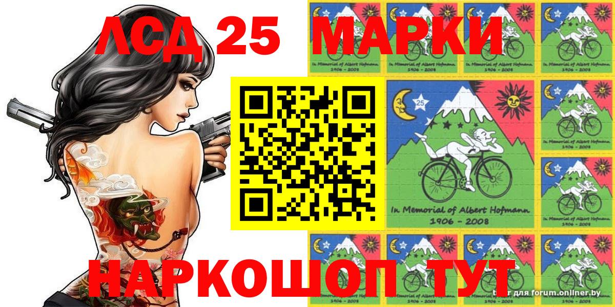 магазин    Вход с VPN  Пугачёв  Марки NBOMe 1500мкг 