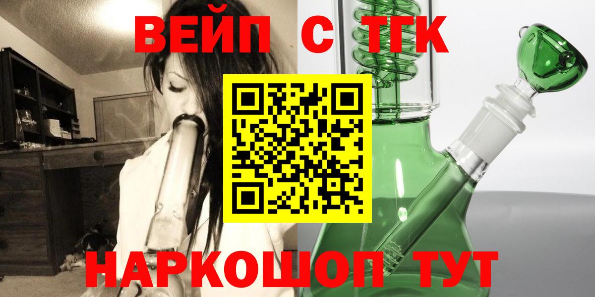 ТГК гашишное масло Пугачёв