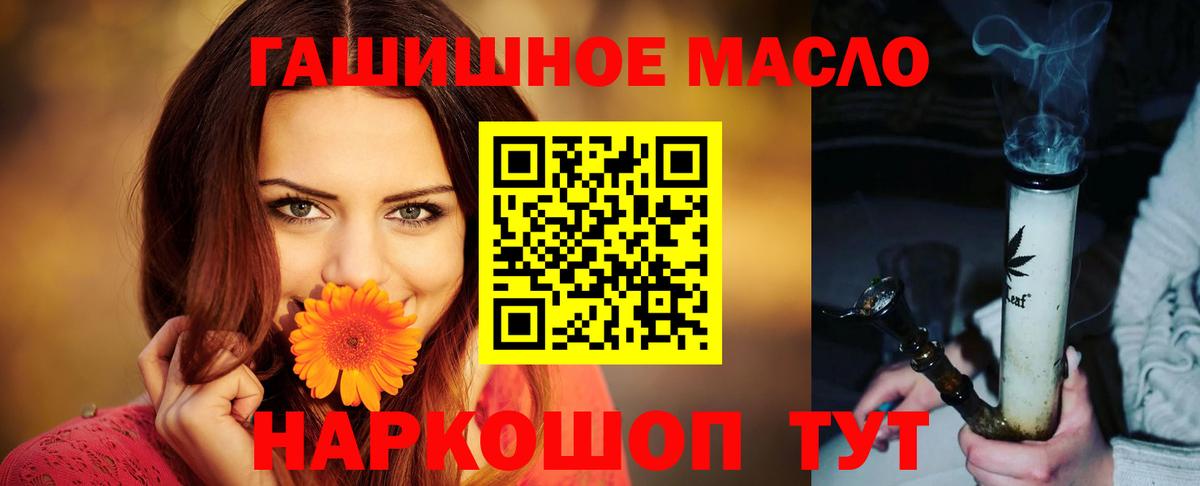 Дистиллят ТГК THC oil  Вход с VPN  Пугачёв 